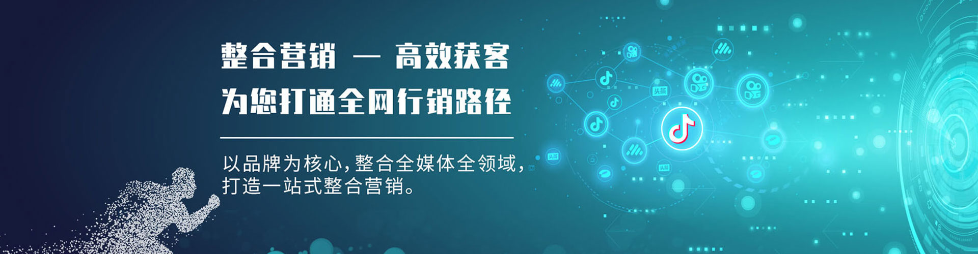 龙凤信息流运营