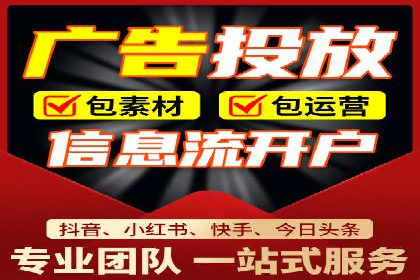 如何在信息流平台上成功开户？——案例教学