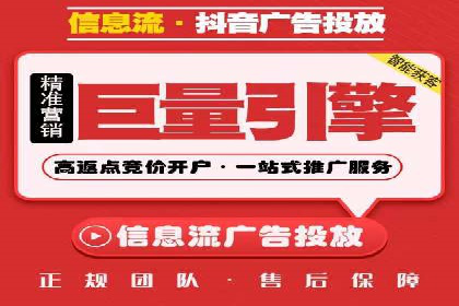 案例分享：如何通过信息流开户实现高返点